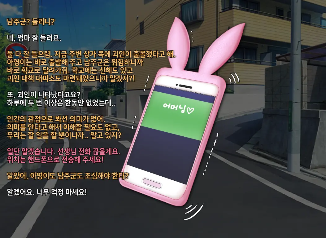 타락! 러버레인저 개장판